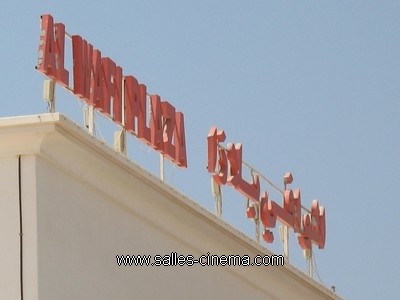 Cinéma Al-Wafi Plaza à Sur: enseigne du cinéma