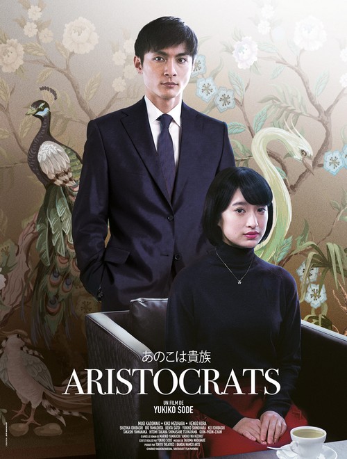 Aristocrats de Yukiko Sode
